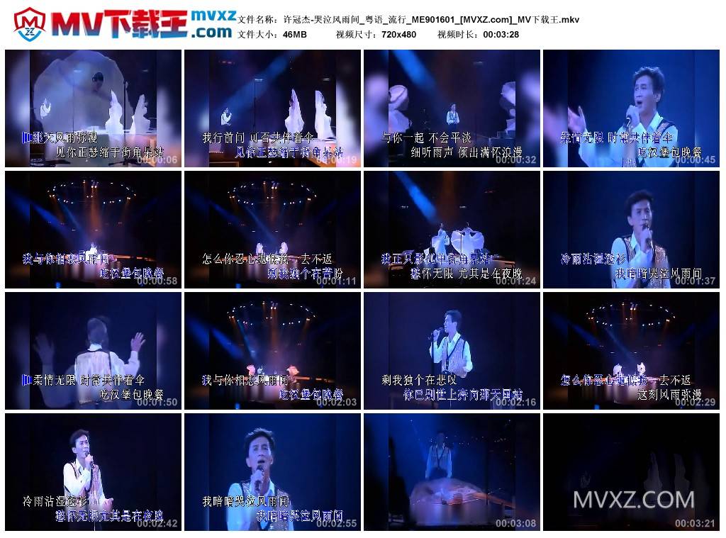 许冠杰-哭泣风雨间_粤语_流行_ME901601